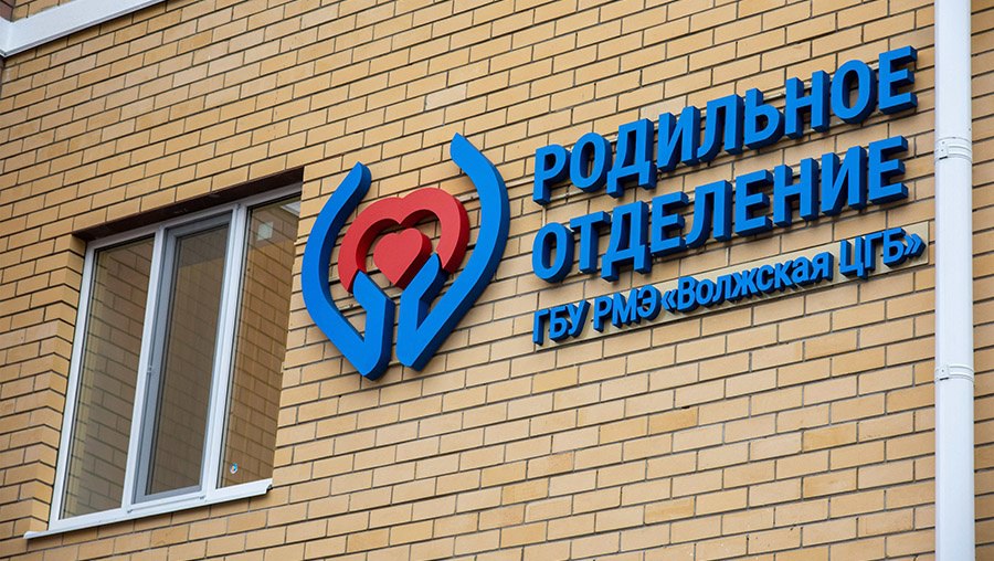 В Волжском роддоме ввели ограничения на партнёрские роды