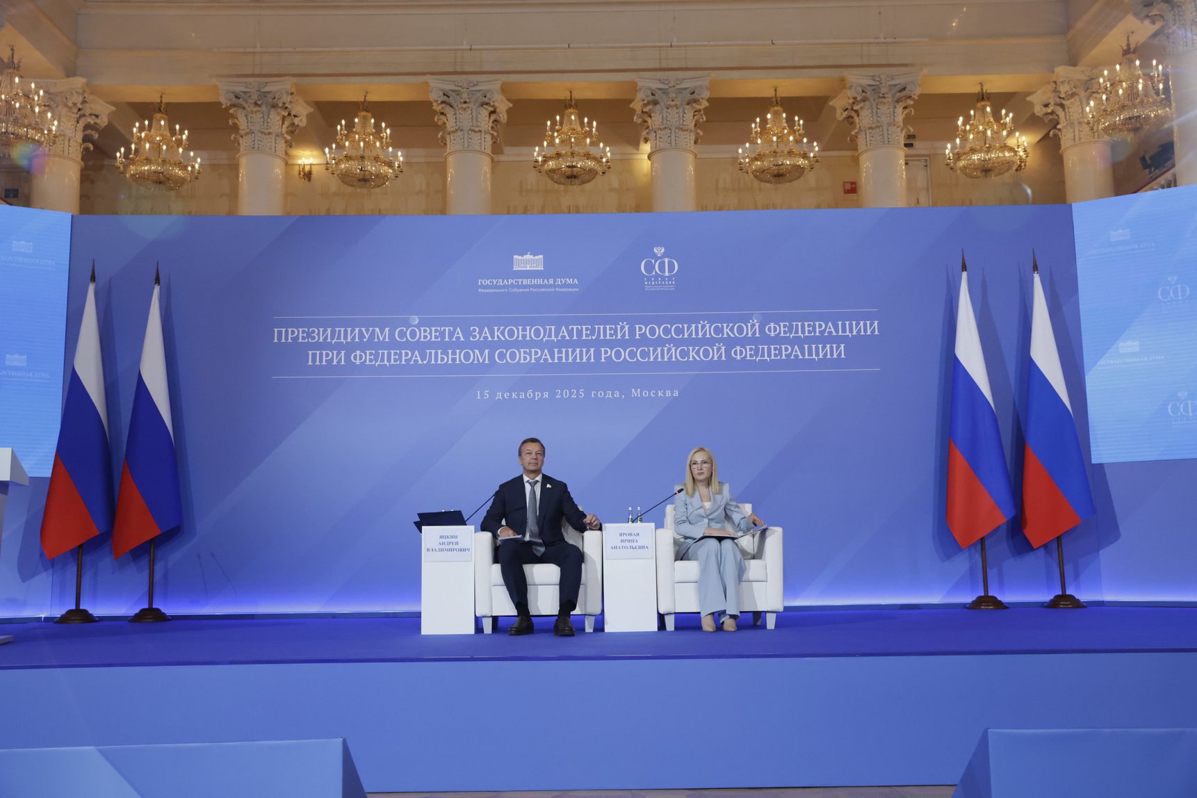 Председатель Госсобрания Республики Марий Эл Михаил Васютин с рабочей поездкой находится в Москве, где принимает участие в мероприятиях Совета законодателей России Председатель Госсобрания Республики Марий Эл Михаил Васютин с рабочей поездкой находится в Москве, где принимает участие в мероприятиях Совета законодателей России