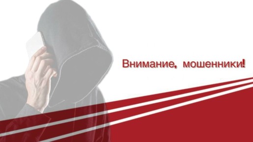 Внимание, мошенники!. Государственное Собрание Республики Марий Эл обращает внимание, что в мессенджере Telegram создаются сомнительные группы и каналы, которые якобы связаны с именем законодательного органа