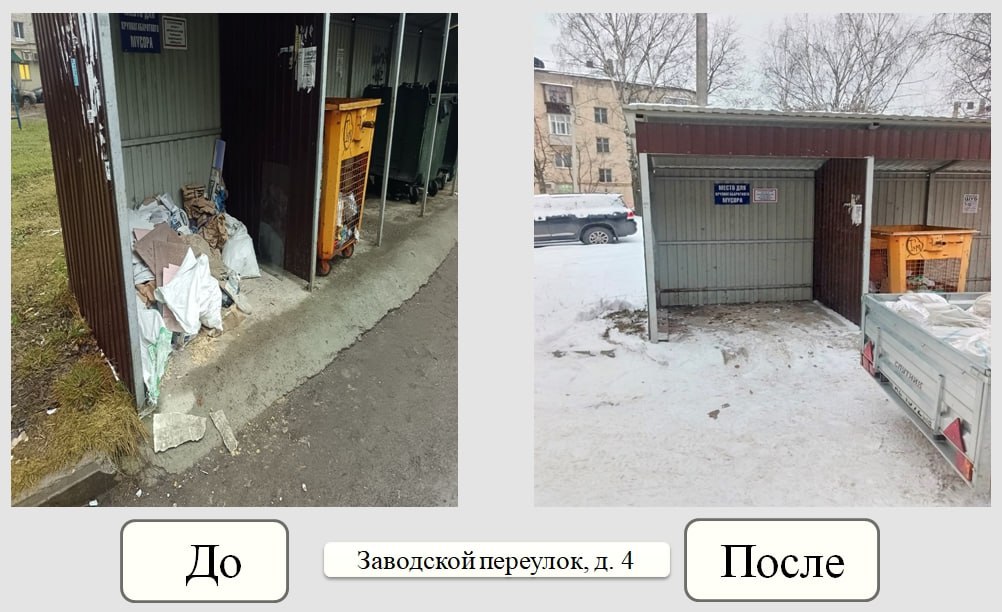 Ненадлежащее содержание прилегающих территорий является лидером среди нарушений Правил благоустройства города Йошкар-Олы Ненадлежащее содержание прилегающих территорий является лидером среди нарушений Правил благоустройства города Йошкар-Олы