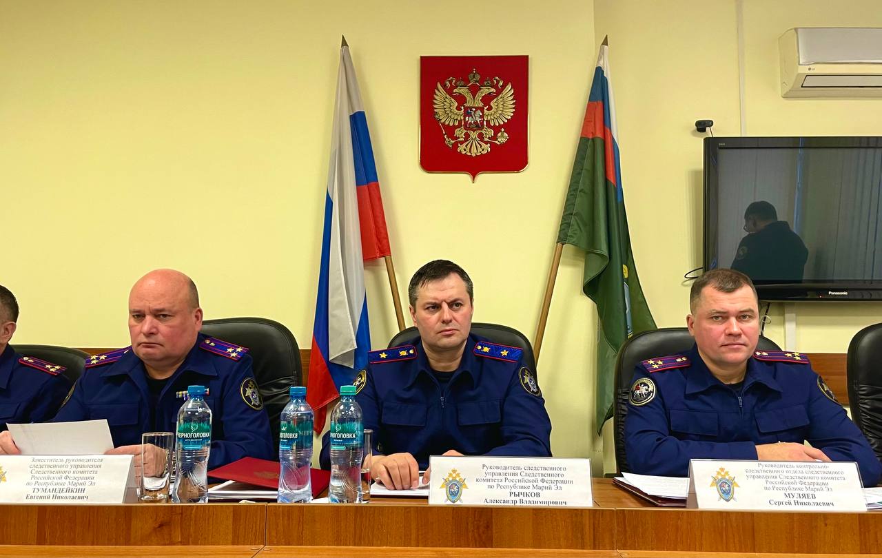 В СУ СК России по Республике Марий Эл состоялось заседания коллегии по вопросам соблюдения разумных сроков расследования преступлений в 2025 году