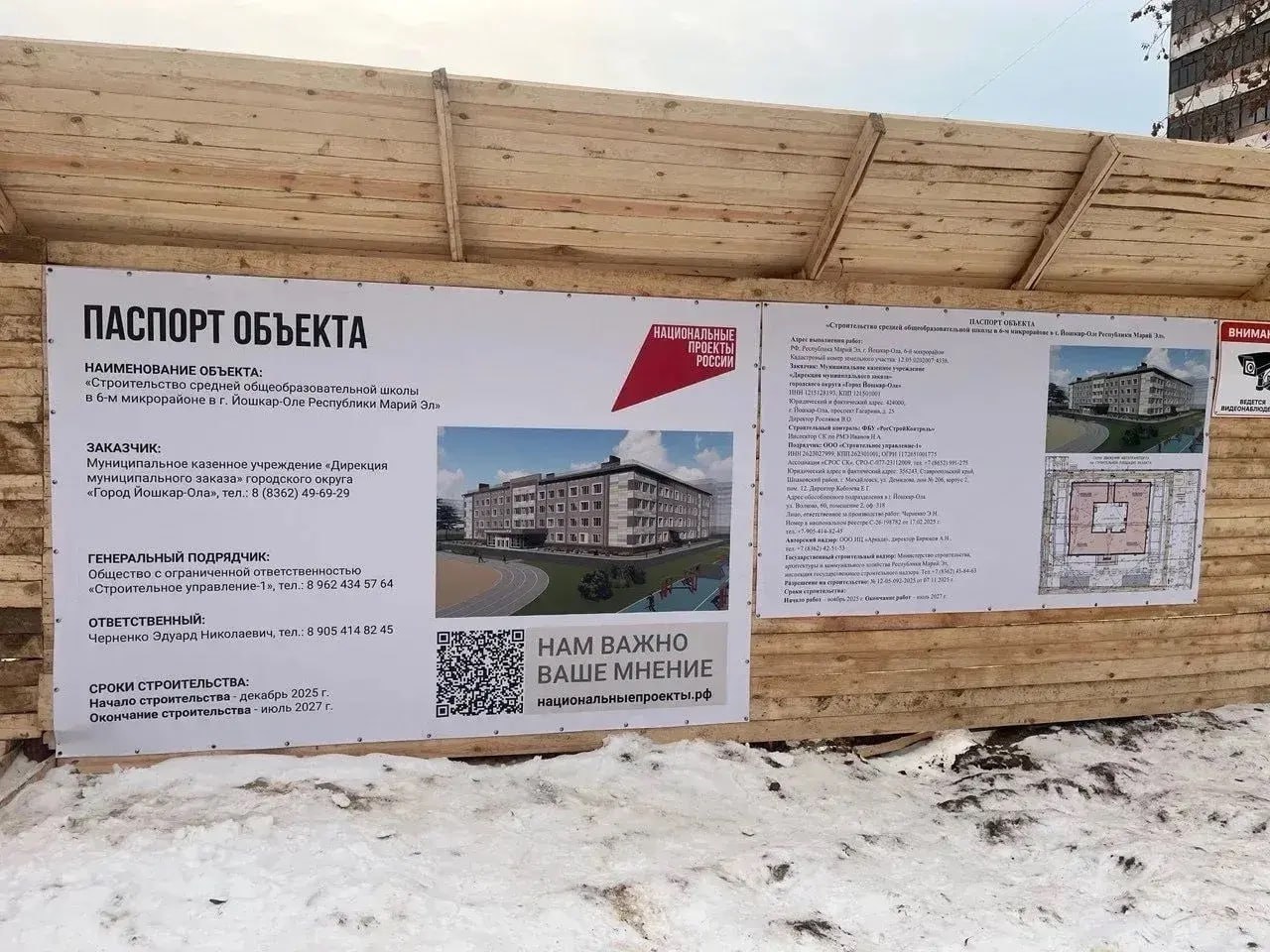 В микрорайоне №6 Йошкар-Олы готовят площадку под строительство новой школы