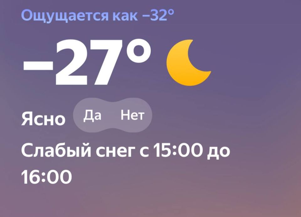 Сегодня утром в Йошкар-Оле столбики термометров упали до отметки -27 градусов