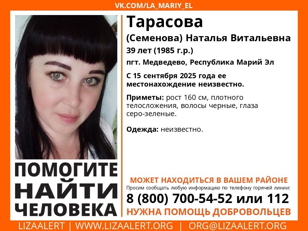 В поселке Медведево ищут пропавшую 39-летнюю Наталью Тарасову (Семенову)