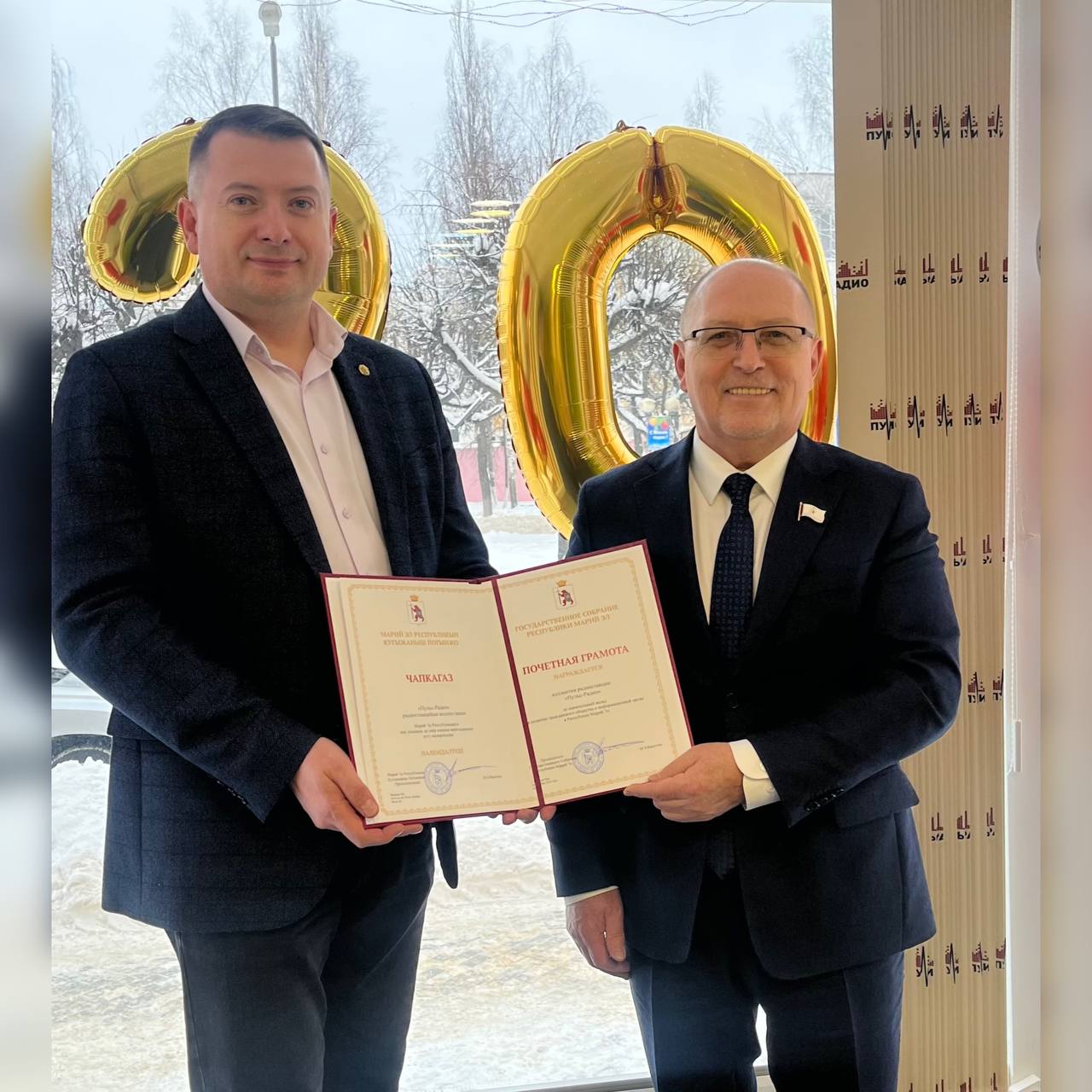 Председатель Госсобрания принял участие в праздничных мероприятиях, посвящённых 30-летнему юбилею первой в столице республики FM-радиостанции «Пульс-Радио» Председатель Госсобрания принял участие в праздничных мероприятиях, посвящённых 30-летнему юбилею первой в столице республики FM-радиостанции «Пульс-Радио»