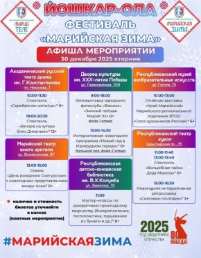 ���� ������� � ������-��� 30 � 31 �������?