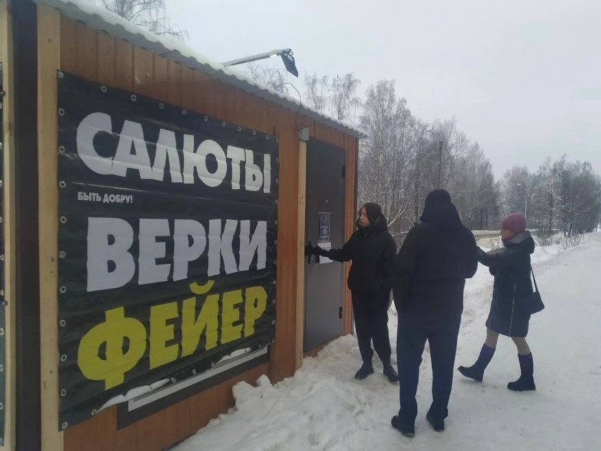 Сотрудники мэрии Йошкар-Олы провели рейд по точкам, где торгуют пиротехникой и новогодними елками