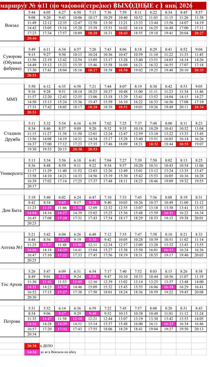 Напоминаем, что 1 января 2026 года в Йошкар-Оле изменилось расписание движения четырех троллейбусных маршрутов по выходным дням Напоминаем, что 1 января 2026 года в Йошкар-Оле изменилось расписание движения четырех троллейбусных маршрутов по выходным дням
