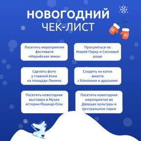 Как разнообразить отдых в праздники?
