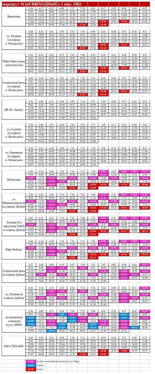 Напоминаем, что 1 января 2026 года в Йошкар-Оле изменилось расписание движения четырех троллейбусных маршрутов по выходным дням Напоминаем, что 1 января 2026 года в Йошкар-Оле изменилось расписание движения четырех троллейбусных маршрутов по выходным дням