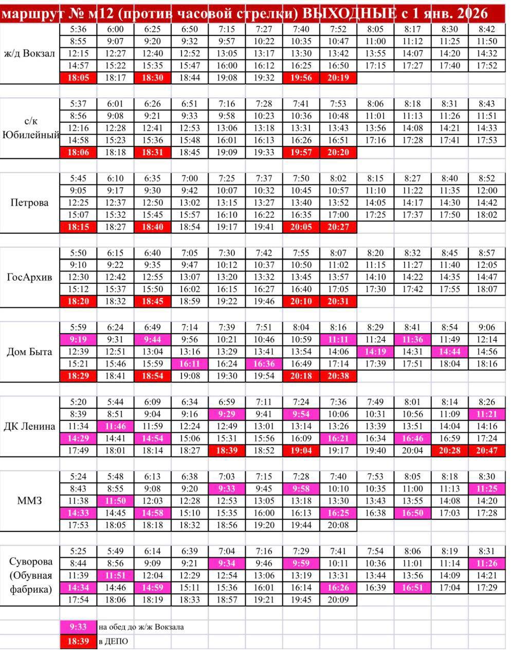 Напоминаем, что 1 января 2026 года в Йошкар-Оле изменилось расписание движения четырех троллейбусных маршрутов по выходным дням Напоминаем, что 1 января 2026 года в Йошкар-Оле изменилось расписание движения четырех троллейбусных маршрутов по выходным дням
