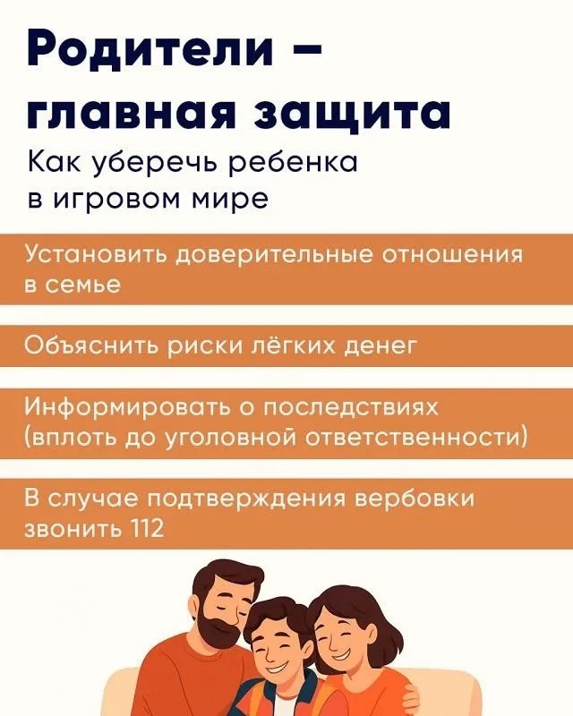 Распространение памяток среди родителей и учеников помогает повысить осведомлённость и защитить детей от рисков вербовки Распространение памяток среди родителей и учеников помогает повысить осведомлённость и защитить детей от рисков вербовки