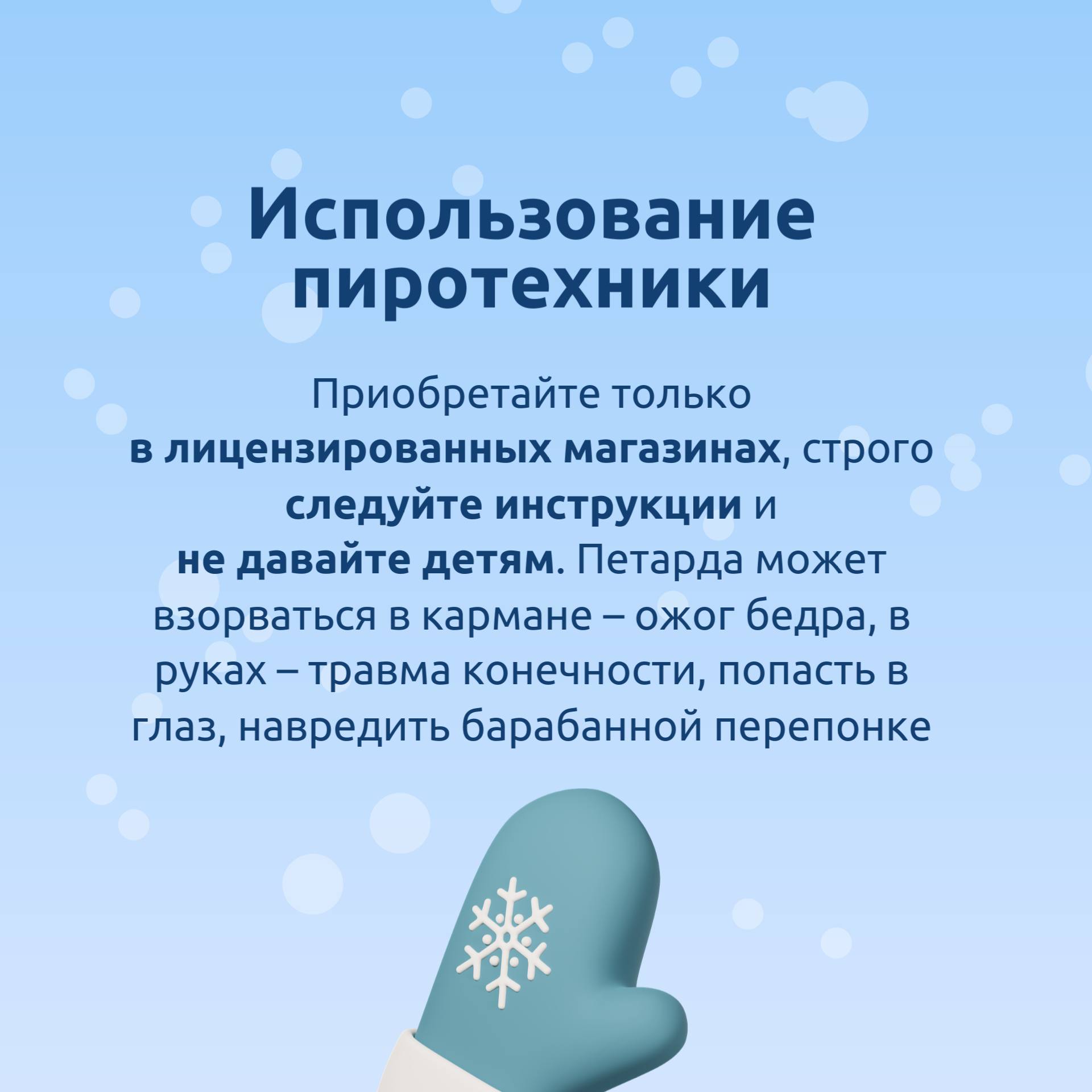 Новогодние праздники - время чудес, радостных мгновений, теплых встреч и прогулок Новогодние праздники - время чудес, радостных мгновений, теплых встреч и прогулок