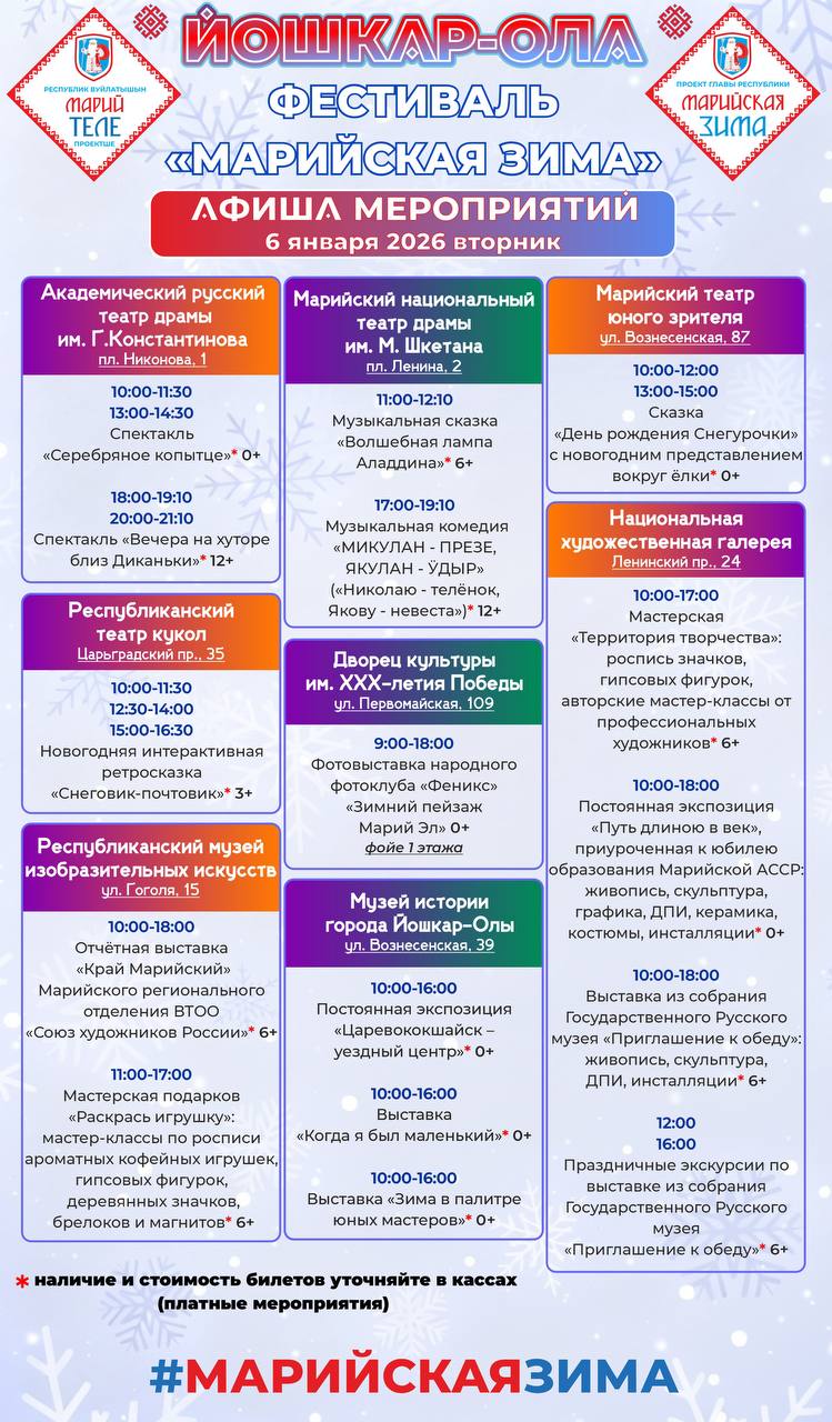 Дорогие жители и гости нашей столицы! Дорогие жители и гости нашей столицы!