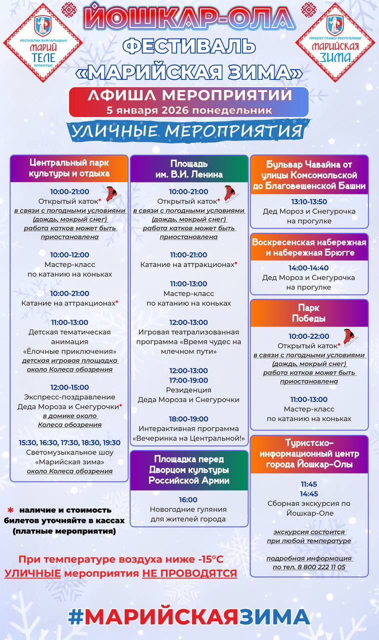 Дорогие жители и гости нашей столицы! Дорогие жители и гости нашей столицы!