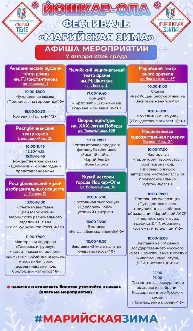 Дорогие жители и гости нашей столицы! Дорогие жители и гости нашей столицы!