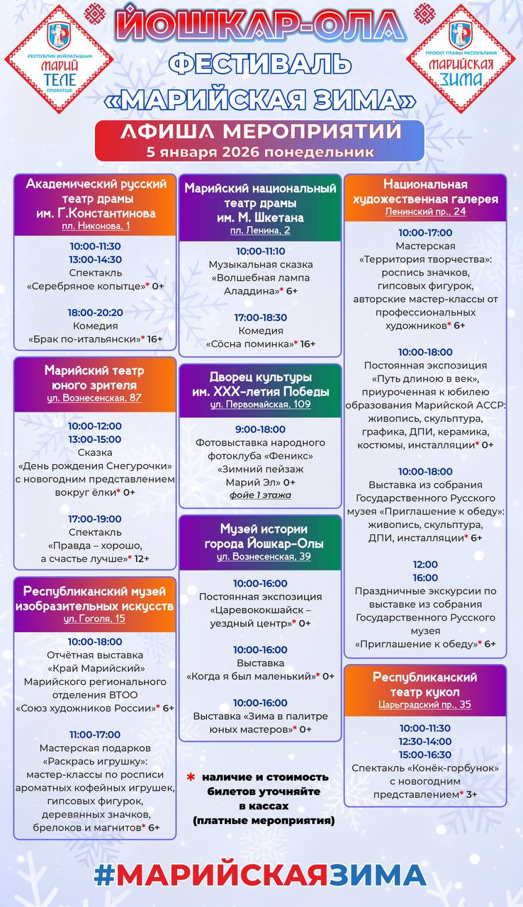 Дорогие жители и гости нашей столицы!