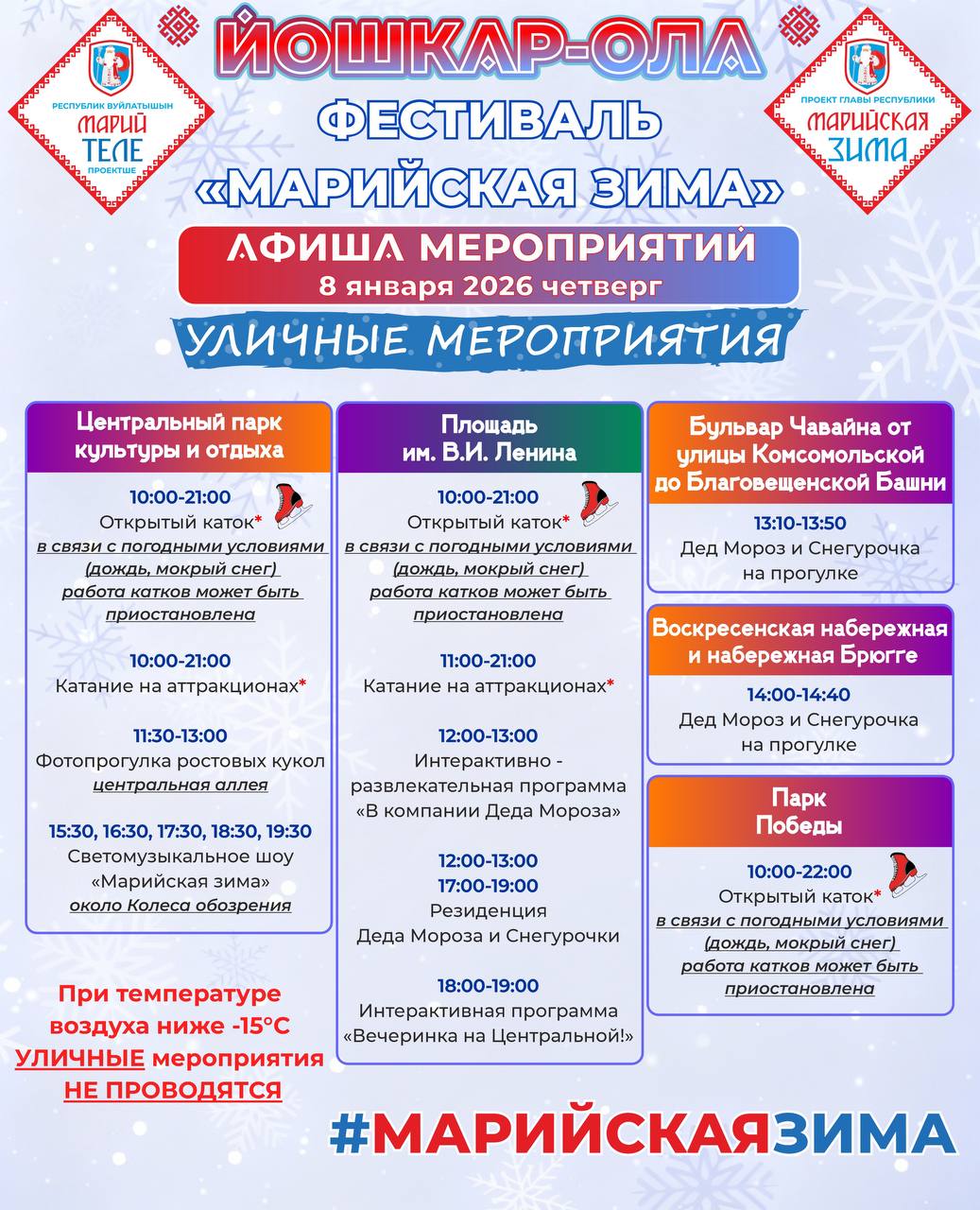 Дорогие жители и гости нашей столицы! Дорогие жители и гости нашей столицы!