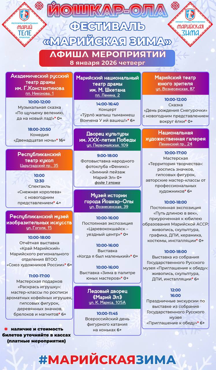 Дорогие жители и гости нашей столицы! Дорогие жители и гости нашей столицы!