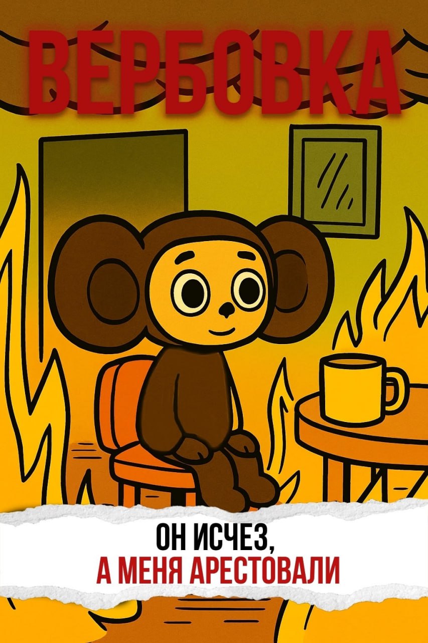 ОСТОРОЖНО! ВЕРБОВКА!. Памятка по профилактике экстремизма и терроризма ОСТОРОЖНО! ВЕРБОВКА!. Памятка по профилактике экстремизма и терроризма