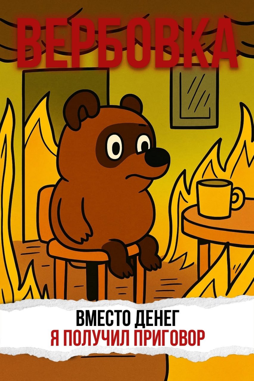 ОСТОРОЖНО! ВЕРБОВКА!. Памятка по профилактике экстремизма и терроризма ОСТОРОЖНО! ВЕРБОВКА!. Памятка по профилактике экстремизма и терроризма