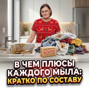 Как выбрать идеальное мыло для каждой задачи: советы по составу