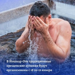 19 января православные христиане будут отмечать Крещение Господне