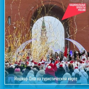 Антон Трудинов: Главой Марий Эл Юрием Зайцевым утверждена Стратегия развития туризма в республике до 2035 года