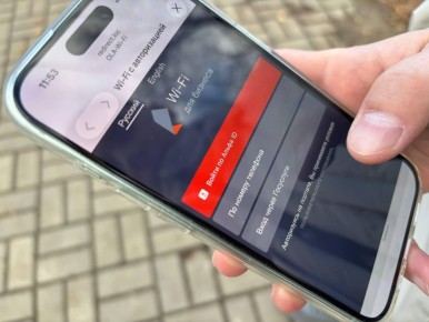 ������ � ����� ������� ����� ������ ���������� �� ����� � ������� �������� � ������ ��������� ��������� ������ ������� Wi-Fi �� ����� ������