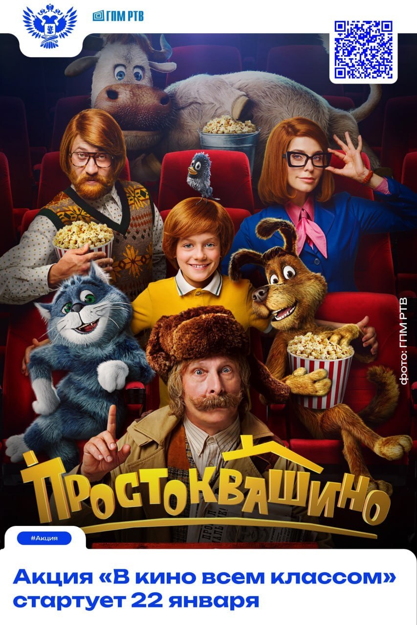 В Марий Эл школьников приглашают в кино всем классом