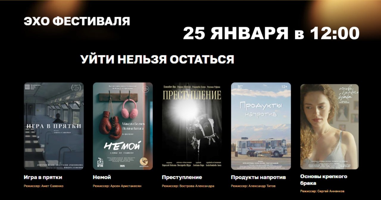 Национальная библиотека им. С.Г. Чавайна приглашает на бесплатные показы короткометражных фильмов