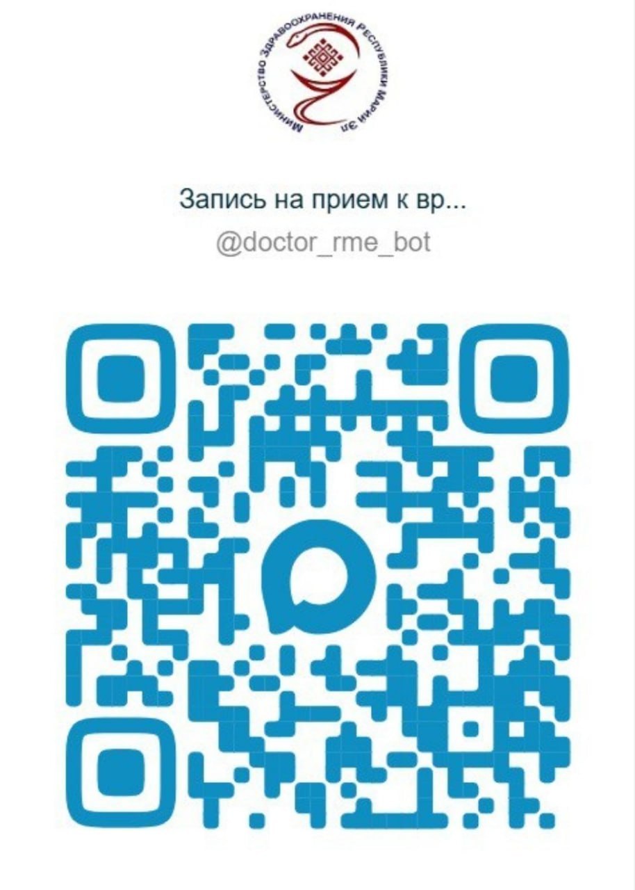 Жители Марий Эл могут записаться ко врачу через мессенджер Max