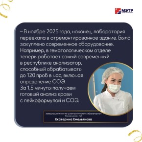 «Целый день теперь за 4 часа»: как новая лаборатория в Йошкар-Оле ускорила диагностику