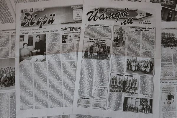 Сегодня, 24 января, исполняется 100 лет со дня выхода первой газеты на горномарийском наречии!