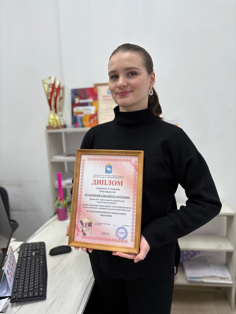 Доброе утро, Йошкар-Ола!. С радостью сообщаем о замечательном достижении талантливого режиссера Центрального парка культуры и отдыха Елизаветы Бусыгиной! Елизавета - лауреат I степени городского конкурса новогодних...