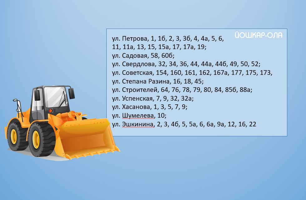 Завтра, 28 января, в Йошкар-Оле запланированы работы по уборке снега на межквартальных проездах Завтра, 28 января, в Йошкар-Оле запланированы работы по уборке снега на межквартальных проездах