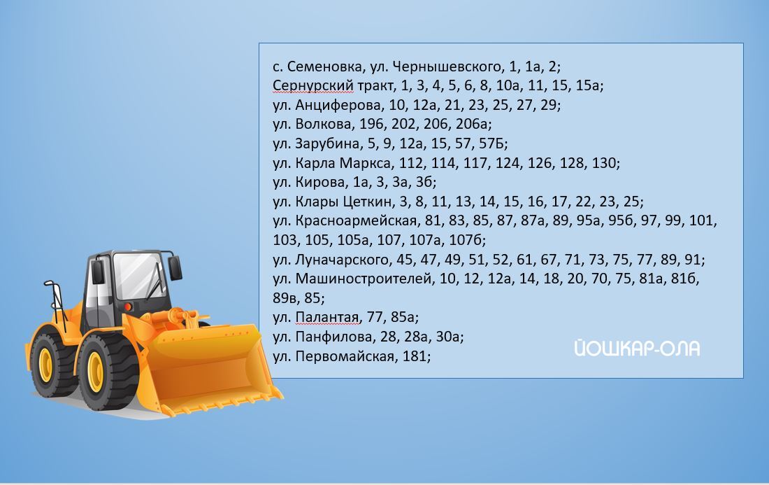 Завтра, 28 января, в Йошкар-Оле запланированы работы по уборке снега на межквартальных проездах Завтра, 28 января, в Йошкар-Оле запланированы работы по уборке снега на межквартальных проездах