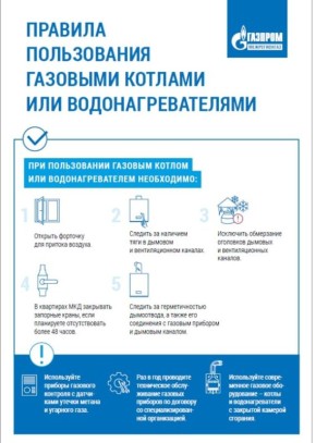 Зима - это сезон с наиболее частыми происшествиями, связанными с отравлением угарным газом