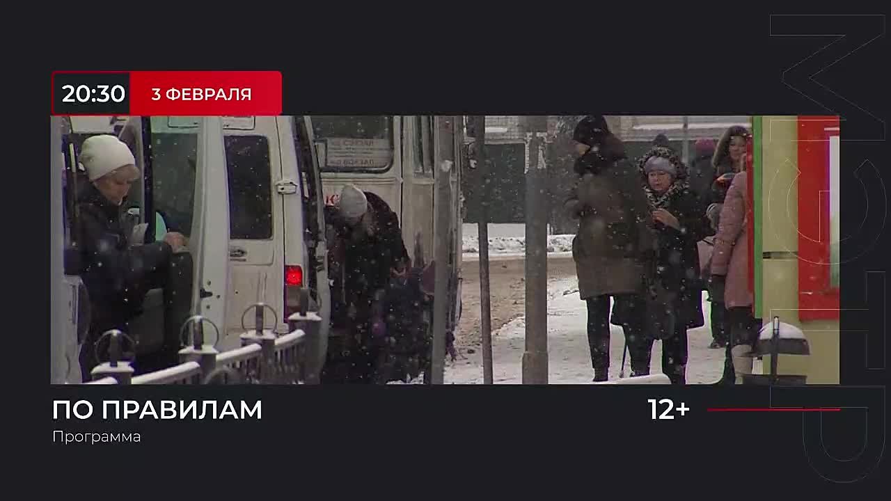 3 февраля стартует новый сезон программы «По правилам»