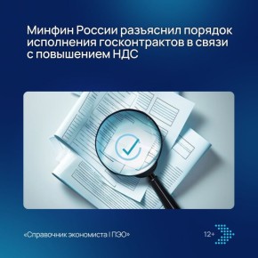 Изменения в условиях договоров: подробности для бизнеса