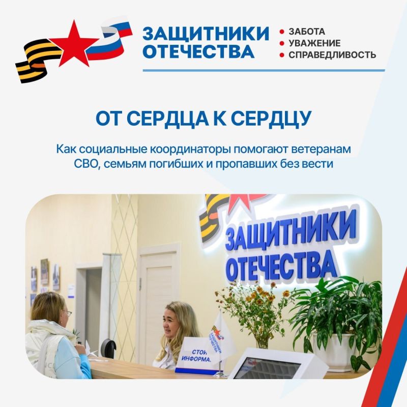 В Марий Эл члены семей участников СВО работают социальными координаторами фонда «Защитники Отечества»