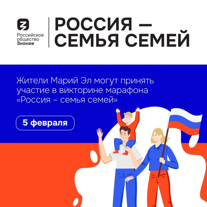 Жители Марий Эл могут принять участие в интеллектуальной викторине, посвященной Году единства народов России