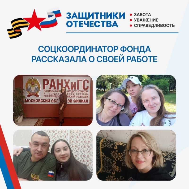 «Сбылась моя мечта — заниматься нужным, благородным делом»: соцкоординатор фонда «Защитники Отечества» рассказала о своей работе