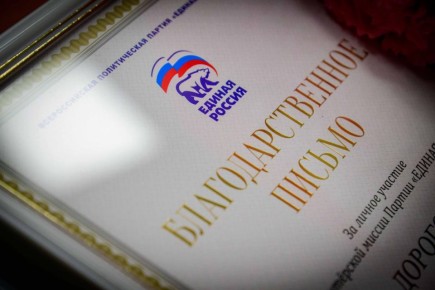 Глава Марий Эл Юрий Зайцев вручил награды волонтерам Марийского регионального отделения партии «Единая Россия»