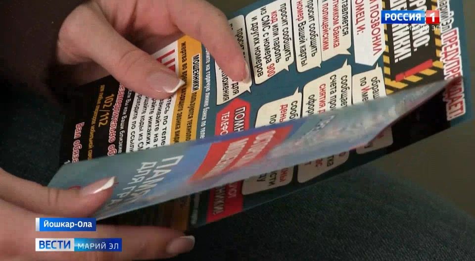 О современных схемах мошенничества предупредили учащихся медколледжа Йошкар-Олы по проекту «Кибербезопасность»