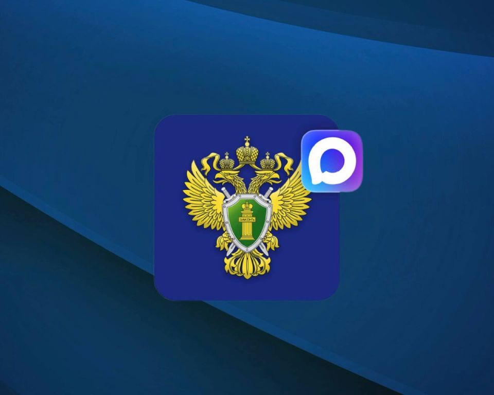 Прокуратура Республики Марий Эл открыла официальный канал в мессенджере «Маx»