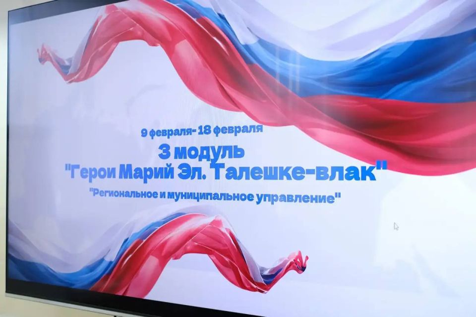 Стартовал третий модуль кадровой программы «Герои Марий Эл. Талешке-влак»