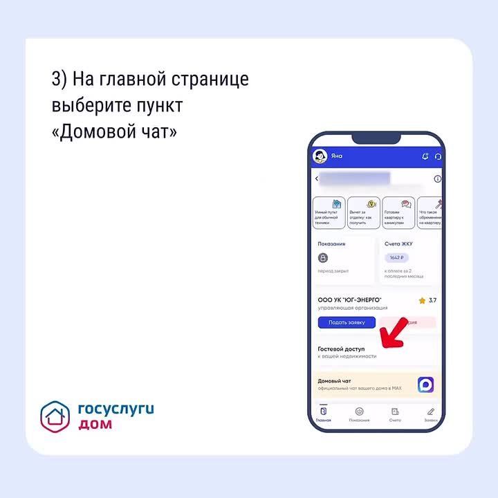 Как обсудить важные вопросы со всеми соседями?