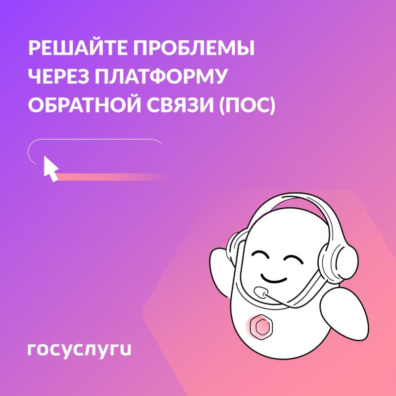 Заметили на крыше дома скопление снега, которое может упасть на прохожих или транспорт? Сообщите о проблеме через ПОС!