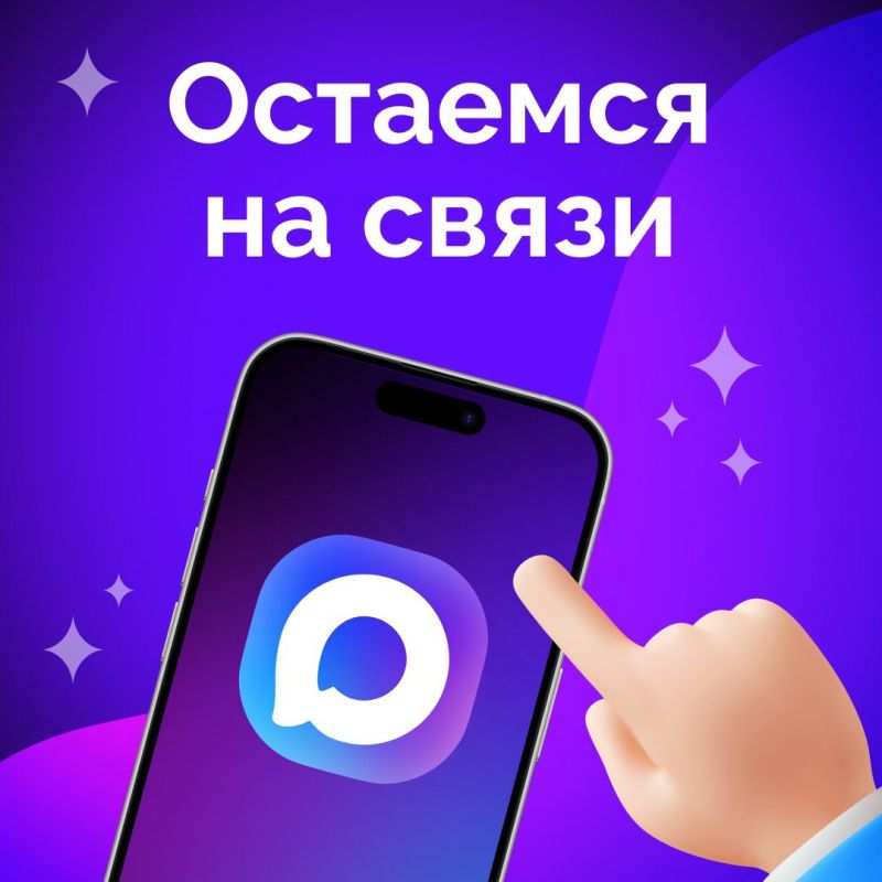 Правительство Республики Марий Эл — официально и достоверно в мессенджере MAX